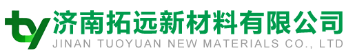 济南拓远新材料有限公司